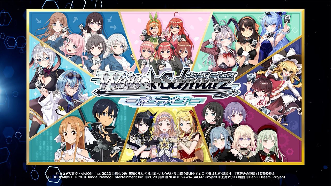 ヴァイスシュヴァルツ　プロモ　ヴァイス・サヴァイヴ等 WSO】ヴァイスシュヴァルツオンライン｜Weiβ Schwarz Online